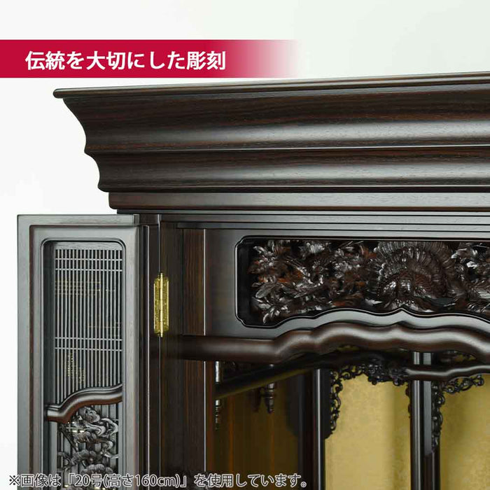 仏壇 福寿(ふくじゅ) 特撰 黒檀 高さ158cm 特徴 5