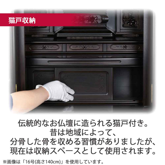 仏壇 鉄線花 (てっせんか) 黒檀 高さ170cm 特徴 13