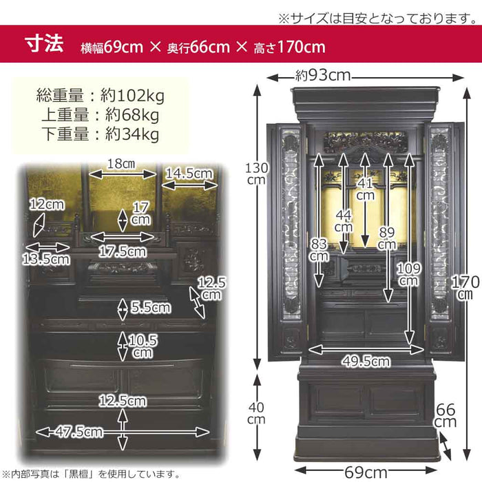 仏壇 鉄線花 (てっせんか) 黒檀 高さ170cm 特徴 15