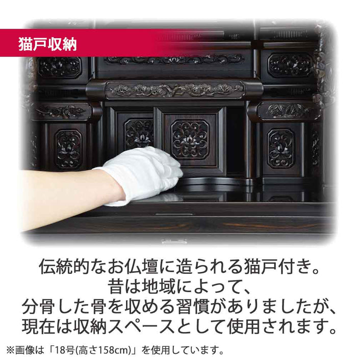 仏壇 福寿 (ふくじゅ) 特撰 黒檀 高さ160cm 特徴 10