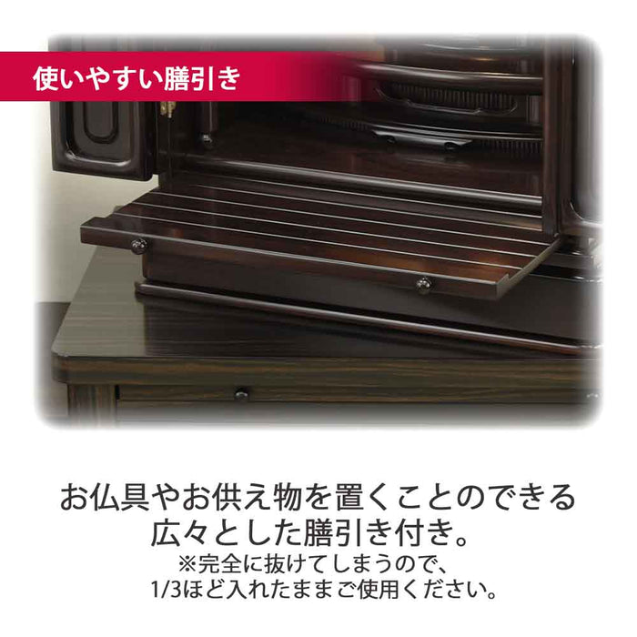 仏壇 古都 グラナディーロ 高さ51cm 仏具セットB 特徴 7