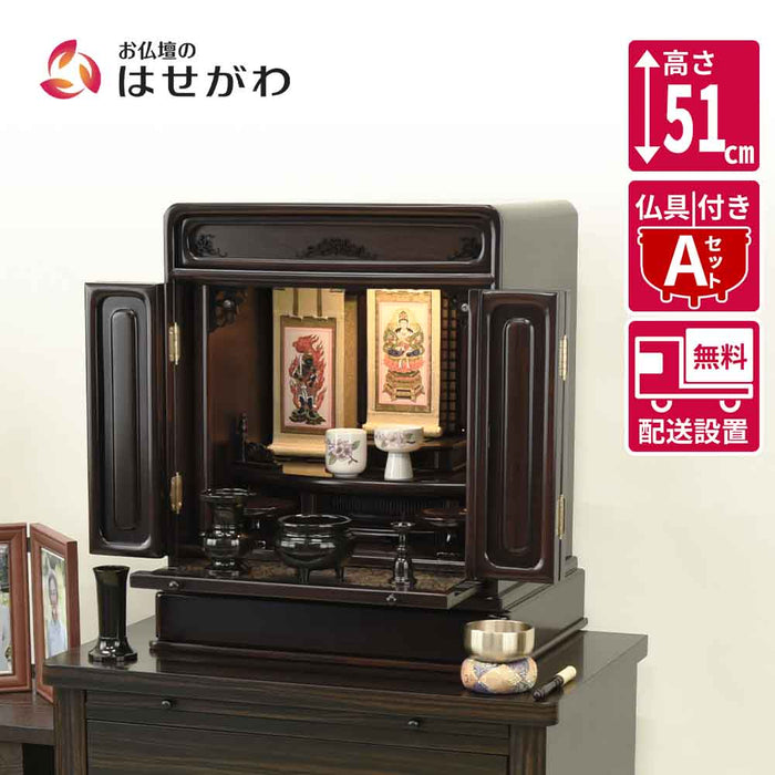 仏壇 古都 グラナディーロ 高さ51cm 仏具セットA 特徴 1