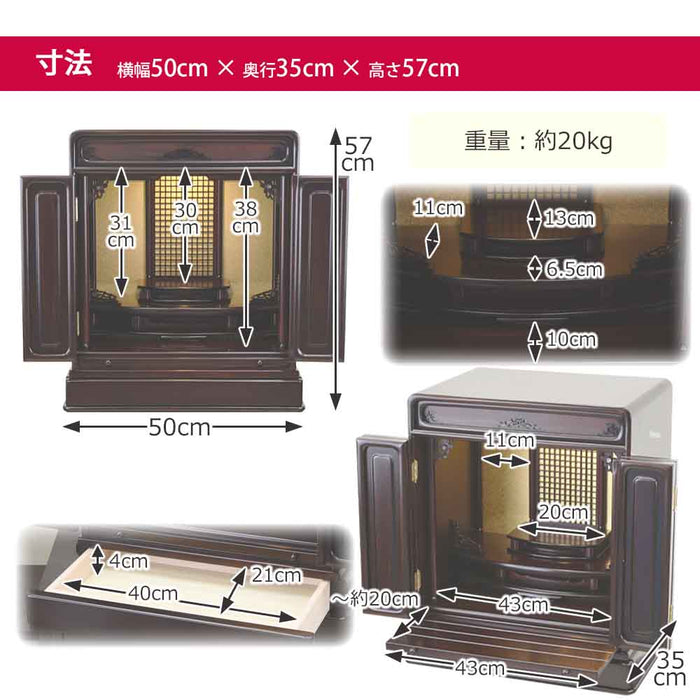 仏壇 古都 グラナディーロ 高さ57cm 仏具セットA 特徴 9