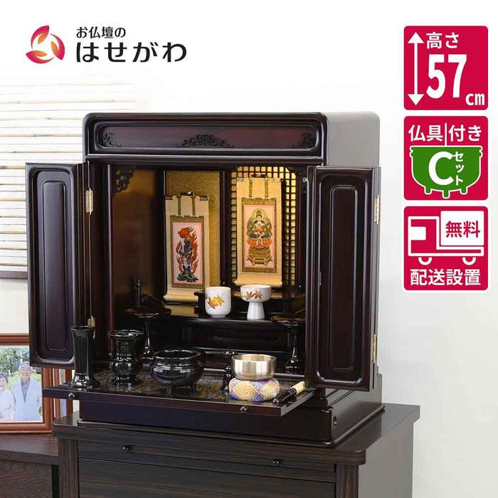 仏壇 古都 グラナディーロ 高さ57cm 仏具セットC 特徴 1