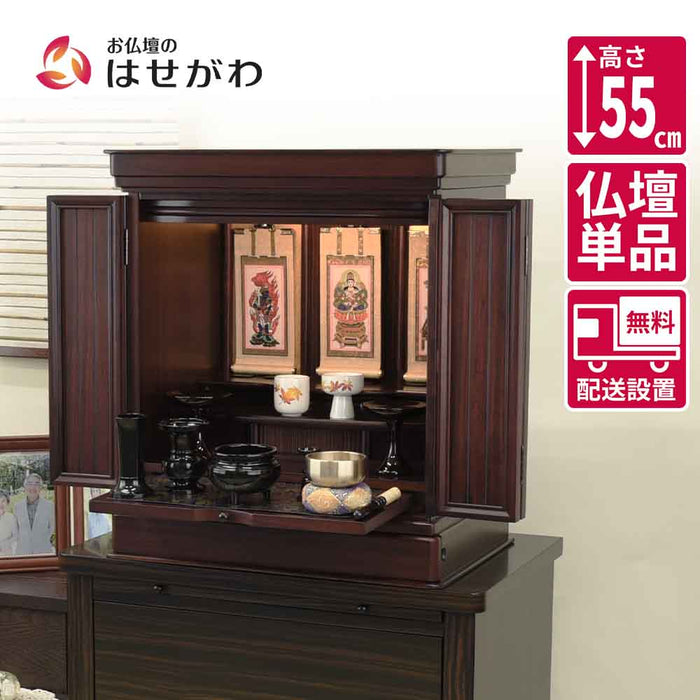 仏壇 慶嘉 (けいか) グラナディーロ 高さ55cm