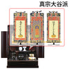 仏壇 峯 紫檀調 H60cm 仏具セットC 特徴 18