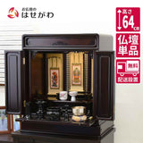 仏壇 古都 グラナディーロ 高さ64cm 特徴 1