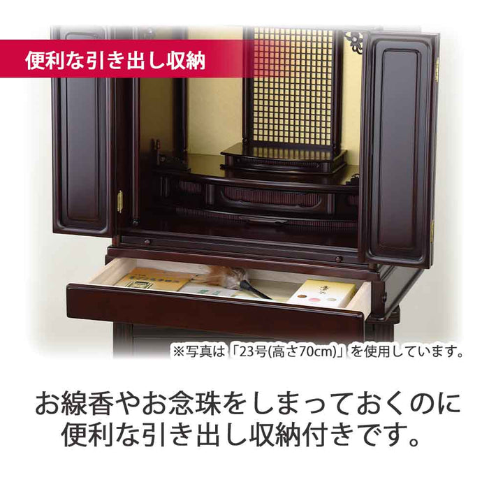 仏壇 古都 グラナディーロ 高さ64cm 仏具セットB 特徴 6