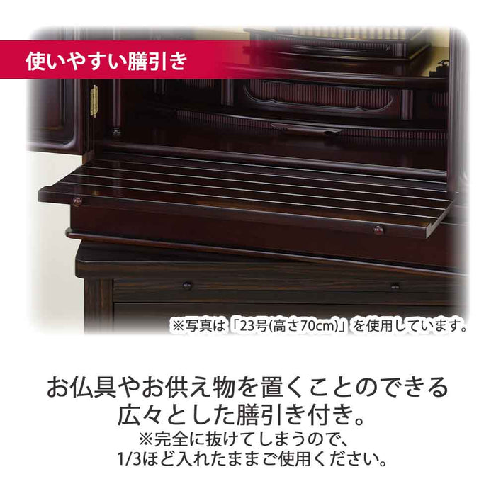仏壇 古都 グラナディーロ 高さ64cm 仏具セットB 特徴 7