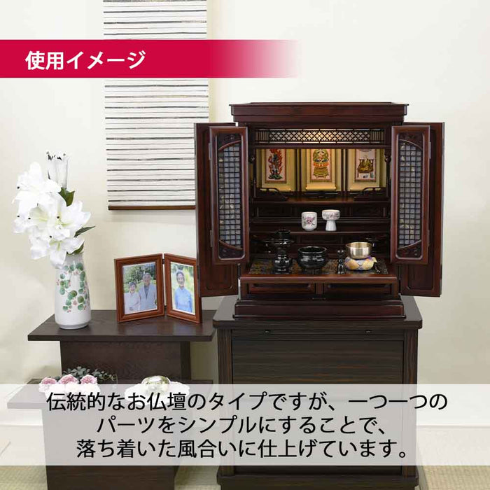 仏壇 静観 (せいかん) グラナディーロ 高さ61cm 仏具セットC