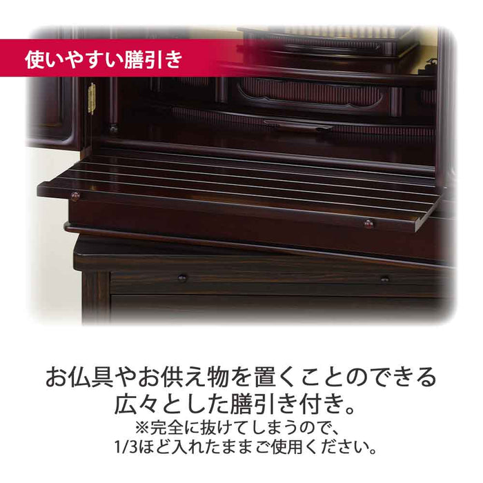 仏壇 古都 グラナディーロ 高さ70cm 仏具セットC 特徴 7