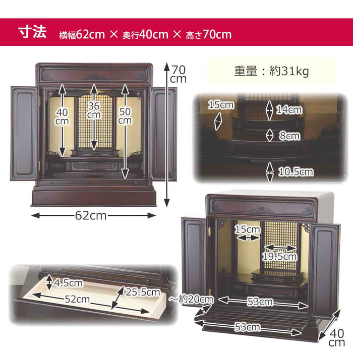 仏壇 古都 グラナディーロ 高さ70cm 仏具セットC 特徴 9