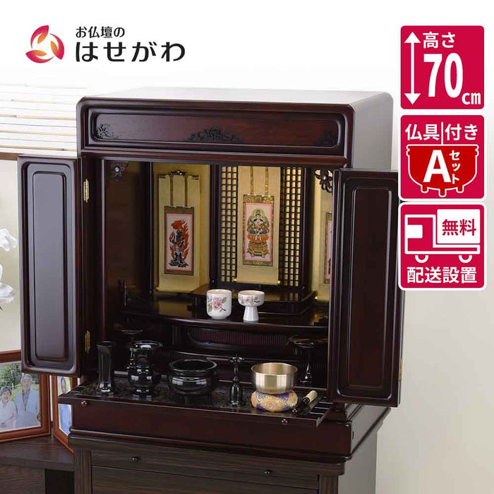 仏壇 古都 グラナディーロ 高さ70cm 仏具セットA 特徴 1