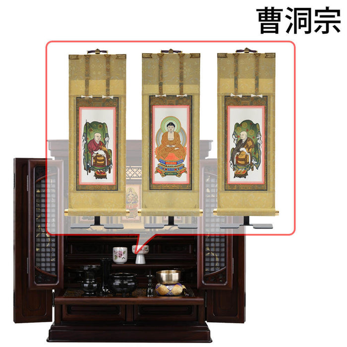 仏壇 静観 (せいかん) グラナディーロ 高さ70cm 仏具セットC