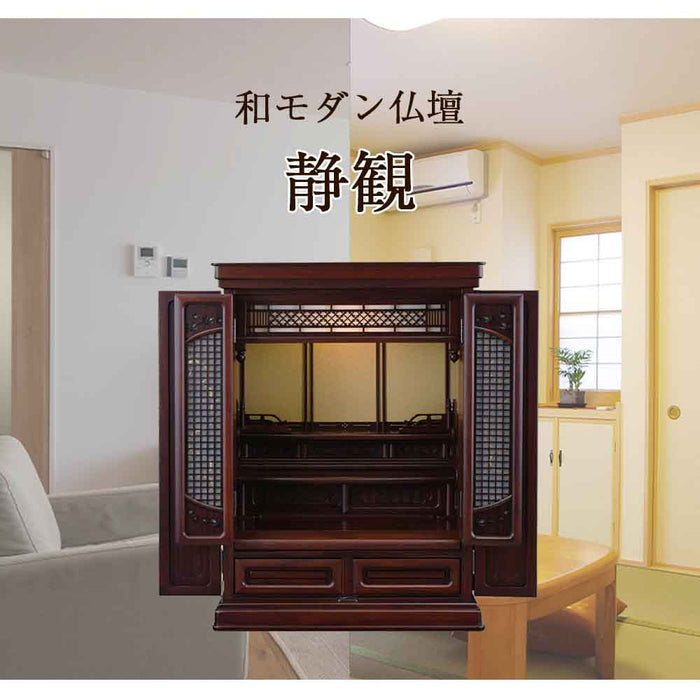 仏壇 静観 (せいかん) グラナディーロ 高さ70cm