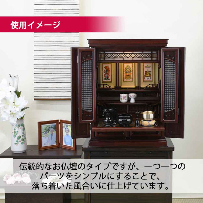 仏壇 静観 (せいかん) グラナディーロ 高さ70cm 仏具セットC