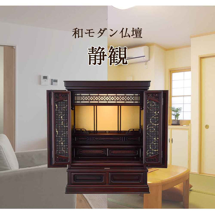 仏壇 静観 (せいかん) グラナディーロ 高さ76cm 仏具セットB