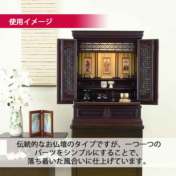 仏壇 静観 (せいかん) グラナディーロ 高さ76cm