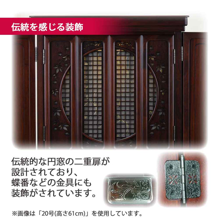 仏壇 静観 (せいかん) グラナディーロ 高さ76cm