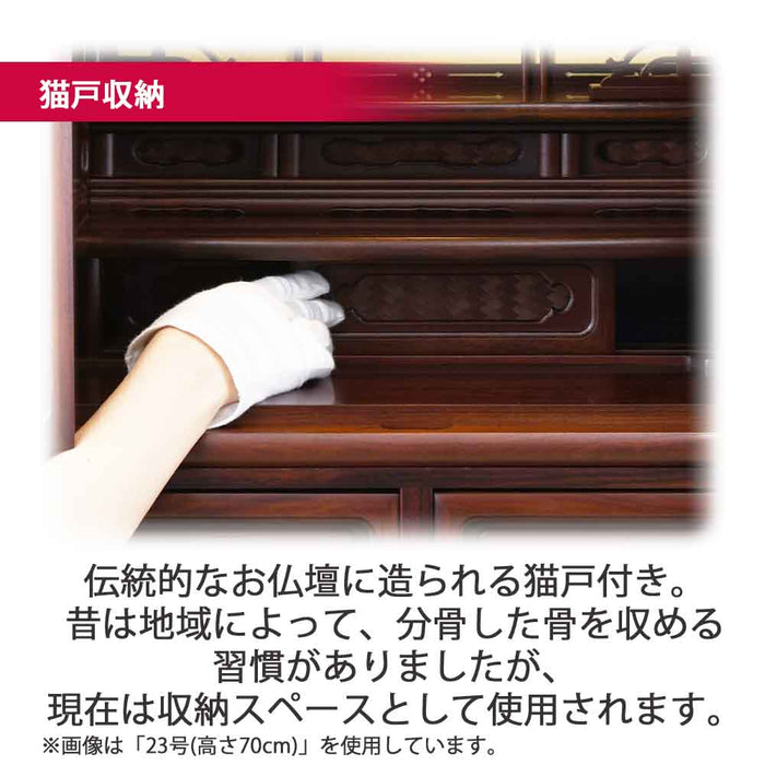 仏壇 静観 (せいかん) グラナディーロ 高さ76cm