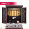 仏壇 静観 (せいかん) グラナディーロ 高さ86cm 仏具セットA