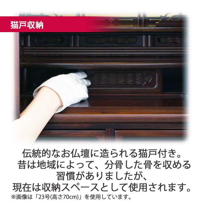仏壇 静観 (せいかん) グラナディーロ 高さ86cm