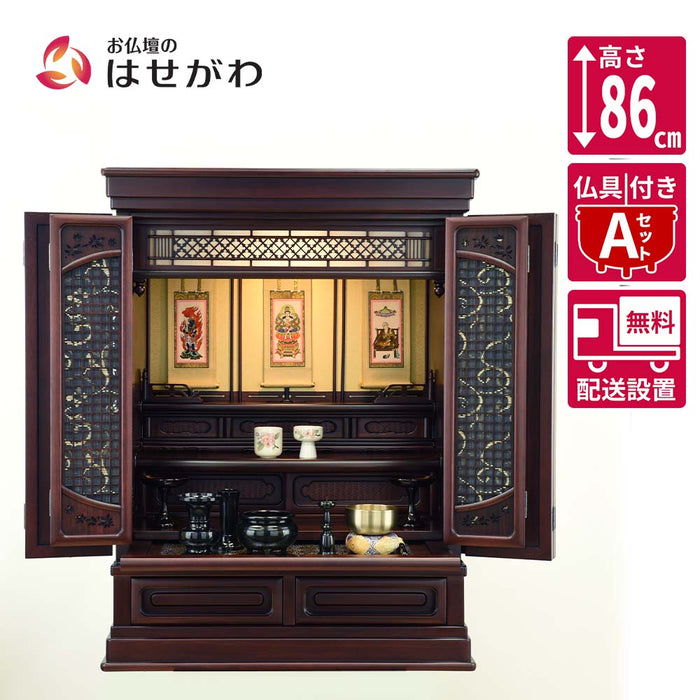 仏壇 静観 (せいかん) グラナディーロ 高さ86cm 仏具セットA