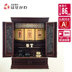 仏壇 静観 (せいかん) グラナディーロ 高さ86cm 仏具セットA
