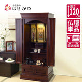 仏壇 離宮 (りきゅう) グラナディーロ 高さ120cm 特徴 1