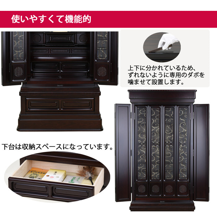 仏壇 誠心 (せいしん) 紫檀調 H131cm 特徴 4