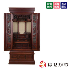 仏壇 悠遠 (ゆうえん) グラナディーロ 高さ129cm