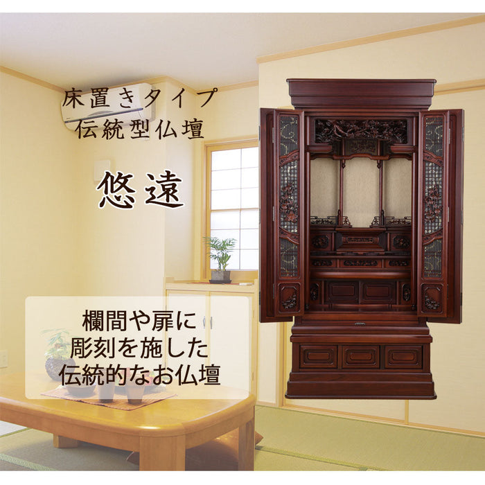 仏壇 悠遠 (ゆうえん) グラナディーロ H129cm 特徴 2