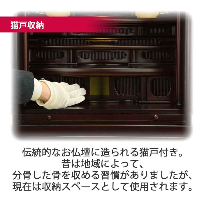 仏壇 古都 グラナディーロ 高さ115cm 特徴 6