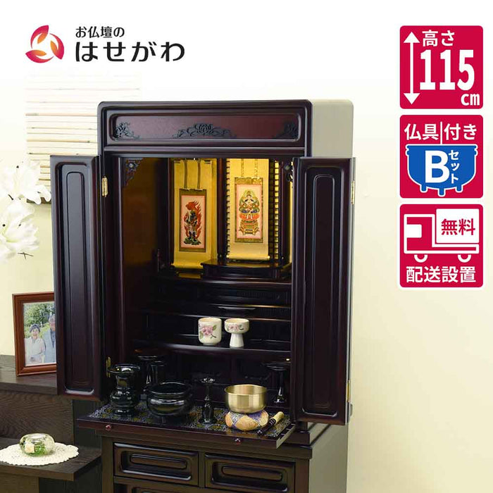仏壇 古都 グラナディーロ 高さ115cm 仏具セットB 特徴 1