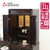 仏壇 古都 グラナディーロ 高さ121cm 特徴 1