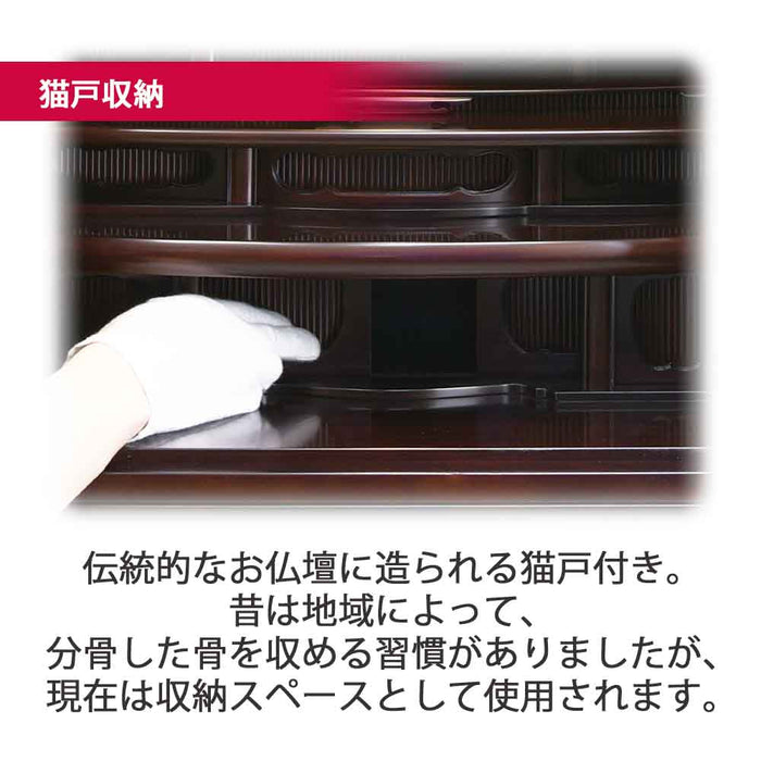 仏壇 古都 グラナディーロ 高さ121cm 仏具セットC 特徴 6