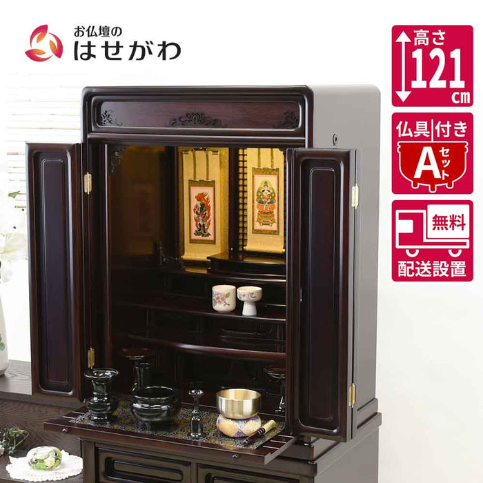 仏壇 古都 グラナディーロ 高さ121cm 仏具セットA 特徴 1