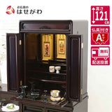 仏壇 古都 グラナディーロ 高さ121cm 仏具セットA 特徴 1