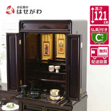 仏壇 古都 グラナディーロ 高さ121cm 仏具セットC 特徴 1