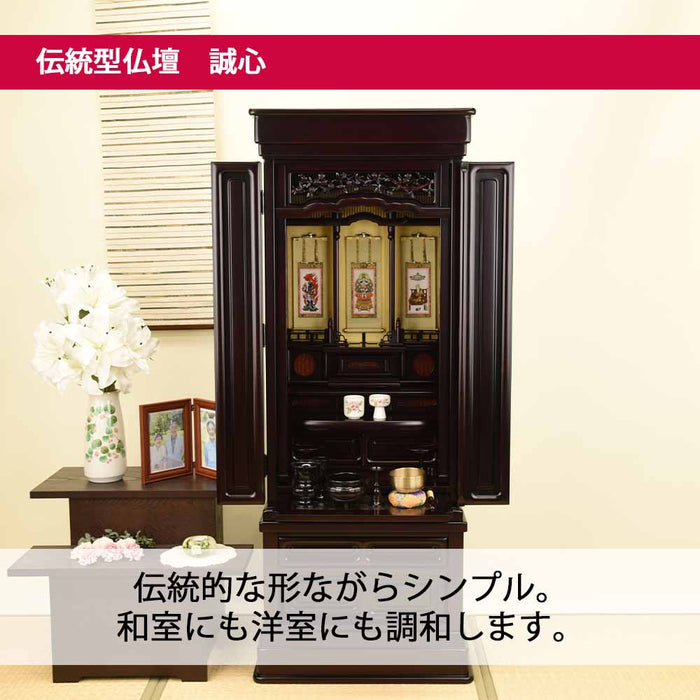 仏壇 誠心 (せいしん) 紫檀調 H143cm 特徴 5