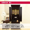仏壇 誠心 (せいしん) 紫檀調 H143cm 特徴 5