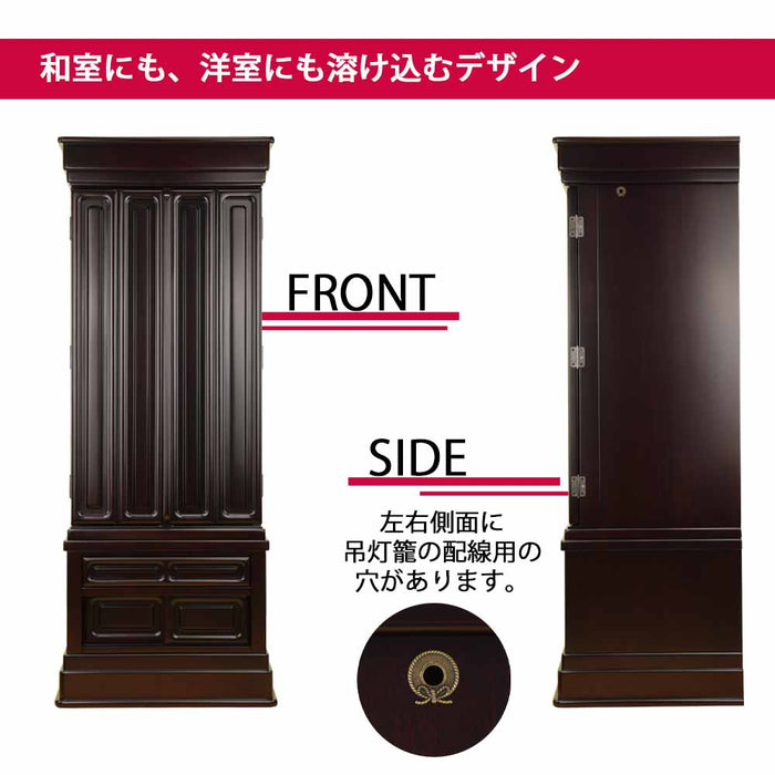 仏壇 誠心 (せいしん) 紫檀調 H143cm 特徴 6