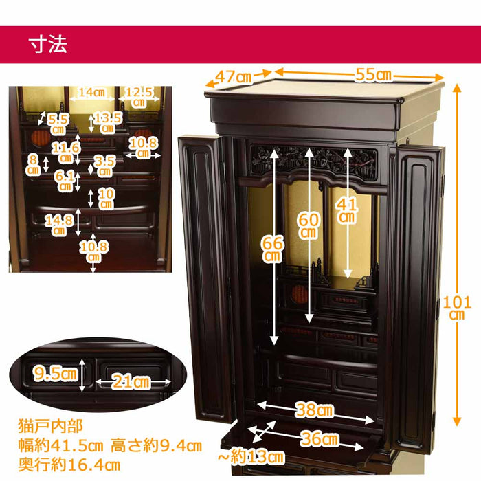 仏壇 誠心 (せいしん) 紫檀調 H143cm 仏具セットA 特徴 7