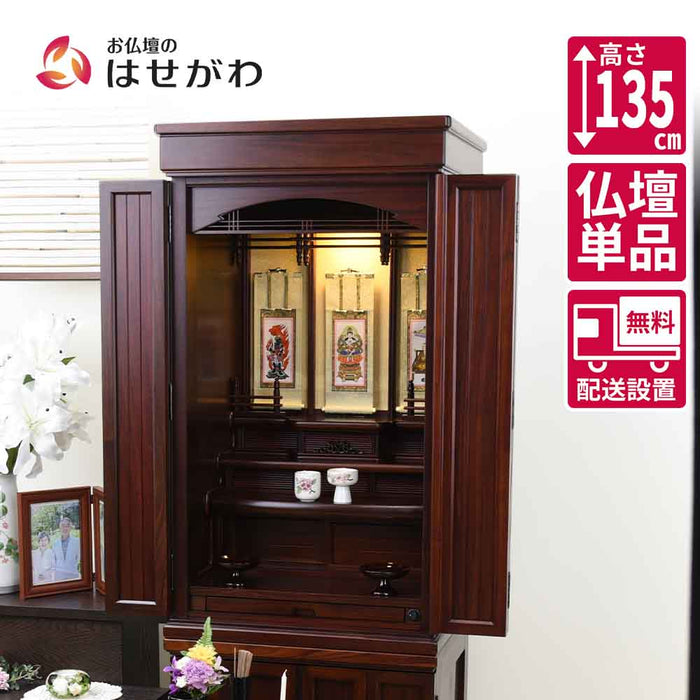 仏壇 離宮 (りきゅう) グラナディーロ 高さ135cm 特徴 1