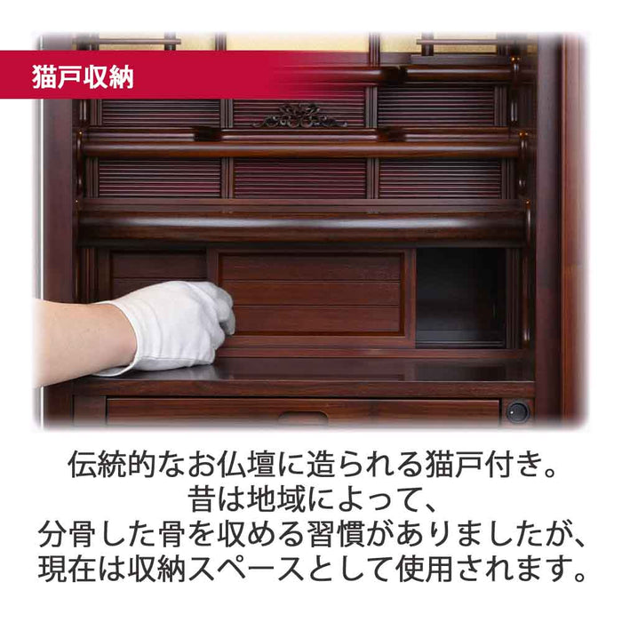 仏壇 離宮 (りきゅう) グラナディーロ 高さ135cm 特徴 8
