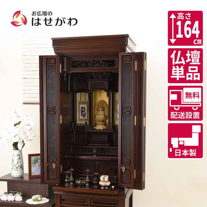 仏壇 華宝 吊宮殿 (かほう つりくうでん) グラナディーロ 高さ164cm 特徴 1
