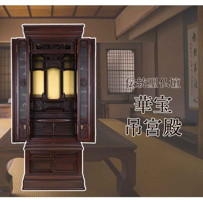 仏壇 華宝 吊宮殿 (かほう つりくうでん) グラナディーロ 高さ164cm 特徴 2