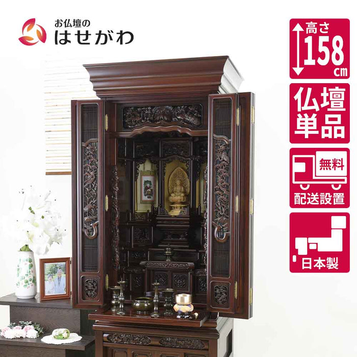 仏壇 福寿(ふくじゅ) 特撰 チンチャン 高さ158cm 特徴 1