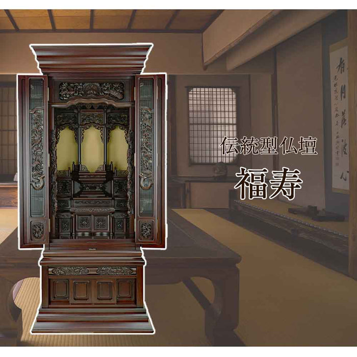 仏壇 福寿(ふくじゅ) 特撰 チンチャン 高さ158cm 特徴 2