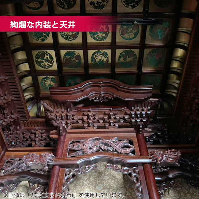 仏壇 福寿(ふくじゅ) 特撰 チンチャン 高さ158cm 特徴 8